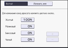 Иллюстрация экрана панели управления