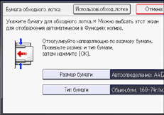Иллюстрация экрана панели управления