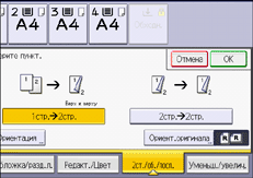 Иллюстрация экрана панели управления