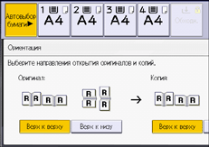 Иллюстрация экрана панели управления