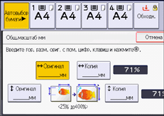 Иллюстрация экрана панели управления