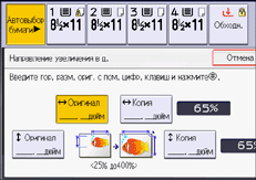 Иллюстрация экрана панели управления