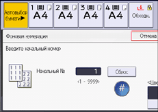 Иллюстрация экрана панели управления