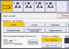 Иллюстрация экрана панели управления