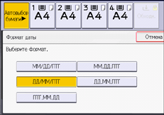 Иллюстрация экрана панели управления
