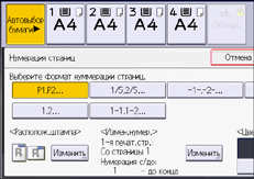 Иллюстрация экрана панели управления