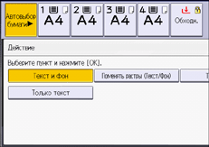 Иллюстрация экрана панели управления