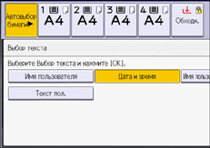 Иллюстрация экрана панели управления
