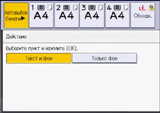 Иллюстрация экрана панели управления