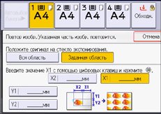 Иллюстрация экрана панели управления