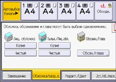Иллюстрация экрана панели управления
