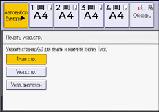 Иллюстрация экрана панели управления