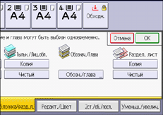 Иллюстрация экрана панели управления