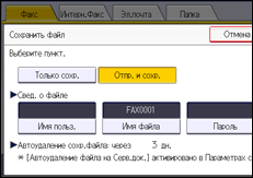 Иллюстрация экрана панели управления