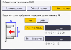 Иллюстрация экрана панели управления