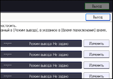 Иллюстрация экрана панели управления