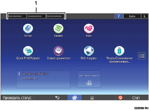 Иллюстрация смены режимов с пронумерованными сносками