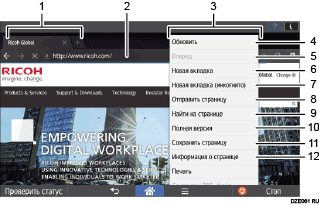 Иллюстрация смены режимов с пронумерованными сносками