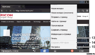 Иллюстрация смены режимов с пронумерованными сносками