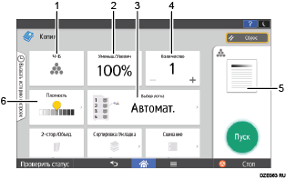 Иллюстрация экрана панели управления с пронумерованными сносками