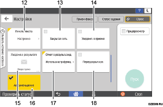 Иллюстрация экрана панели управления с пронумерованными сносками