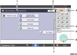 Иллюстрация экрана панели управления с пронумерованными сносками