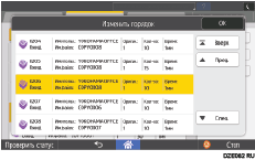 Иллюстрация экрана панели управления