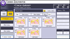 Иллюстрация экрана панели управления