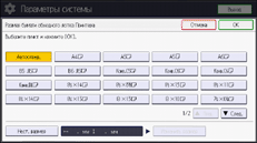 Иллюстрация экрана панели управления