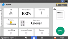 Экран панели управления