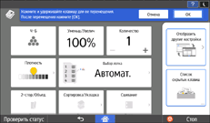 Экран панели управления