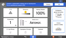 Экран панели управления