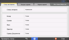 Иллюстрация экрана панели управления