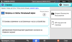 Экран панели управления
