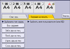 Иллюстрация экрана панели управления