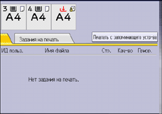 Иллюстрация экрана панели управления