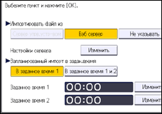 Иллюстрация экрана панели управления