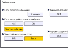 Иллюстрация экрана панели управления