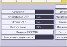 Иллюстрация экрана панели управления