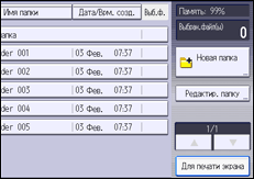 Иллюстрация экрана панели управления