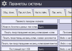 Иллюстрация экрана панели управления