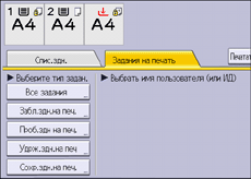 Иллюстрация экрана панели управления