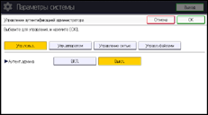 Иллюстрация экрана панели управления