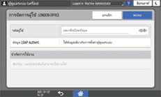 ภาพแสดงหน้าจอแผงควบคุม