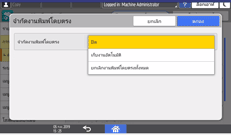 ภาพแสดงหน้าจอแผงควบคุม