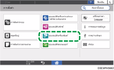 ภาพแสดงหน้าจอแผงควบคุม