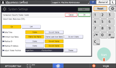 ภาพแสดงหน้าจอแผงควบคุม