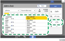 ภาพแสดงหน้าจอแผงควบคุม