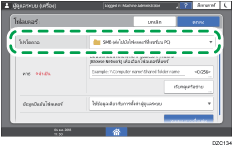 ภาพแสดงหน้าจอแผงควบคุม