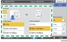 ภาพแสดงหน้าจอแผงควบคุม